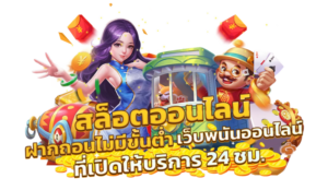 เทคนิคเล่นสล็อต 2026